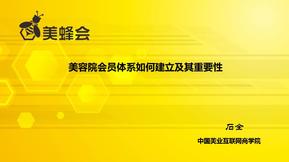 美容院会员体系如何建立及其重要性