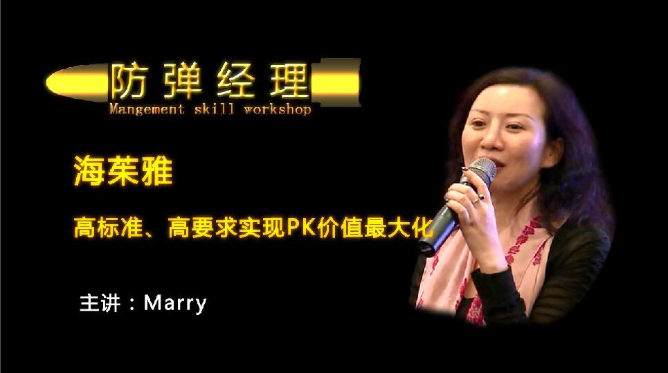 海茱雅MARY《精彩开场演讲》