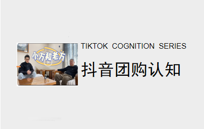 中小实体门店怎样做抖音团购？